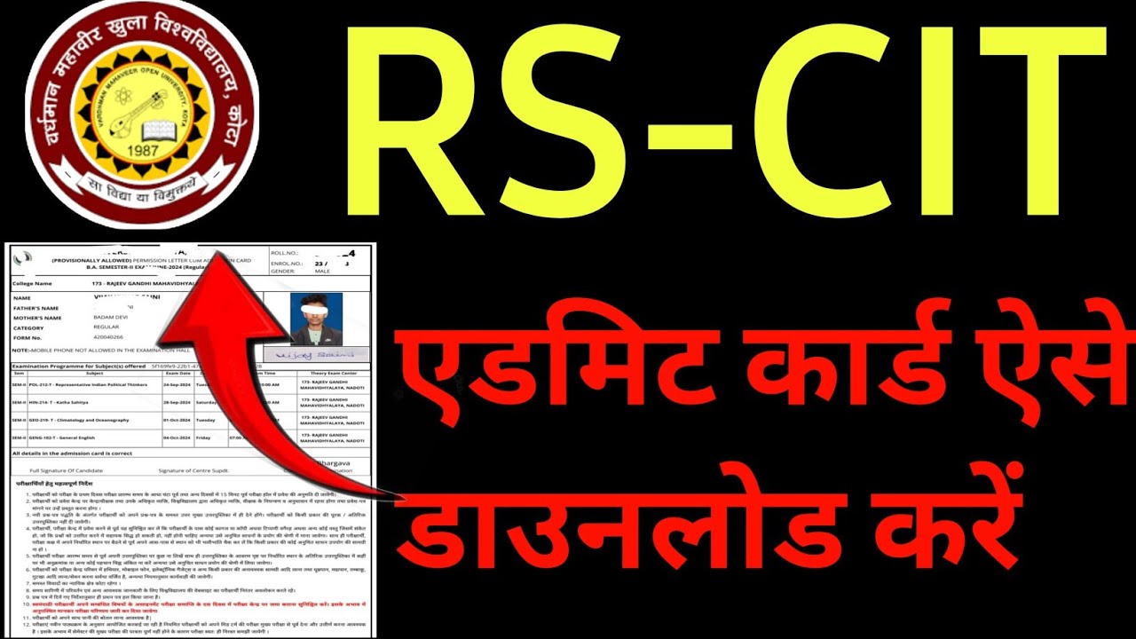 Rscit admit card 2025 kaise download kare | Vmou Rscit admit card kaise download kare