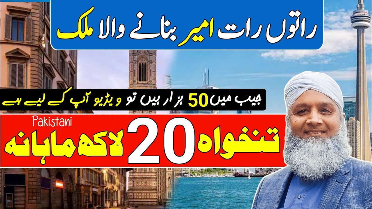 Highest Salary Country In World | Best Country For Jobs | High Salary jobs | Easiest Visa To Get