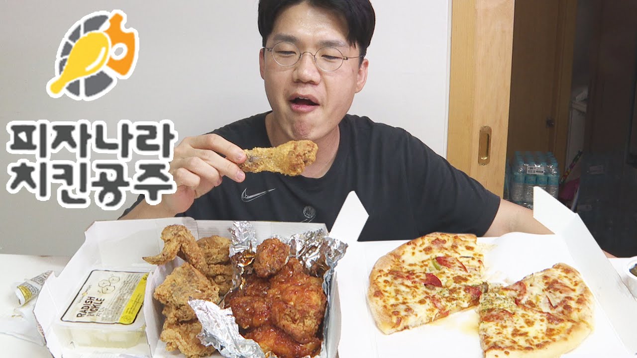 피자나라치킨공주? 이거뭔데 3일동안 실검1등이죠?  eating mukbang