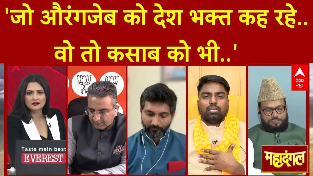 Aurangzeb Controversy: 'हम महाराज सुहेलदेव के वंशज हैं..' - Arun Rajbhar का बड़ा बयान