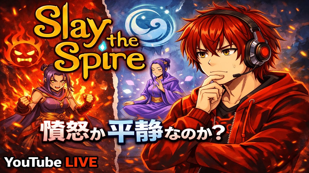 心臓まで行って負けました・・・ 初心者が心臓を目指す！鍵集め攻略【Slay the Spire / スレスパ 日本語実況】#5