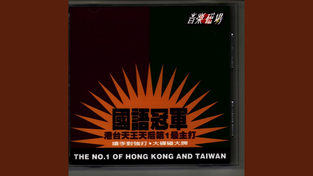 忘情水