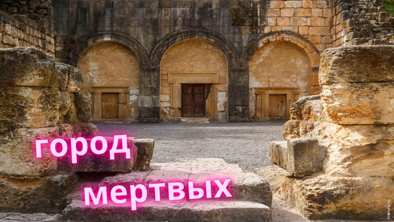 Некрополь Бейт Шеарим. Обзор подземного Города Мертвых! Место где живет тишина и покой. &rlm;בית שערים&rlm;