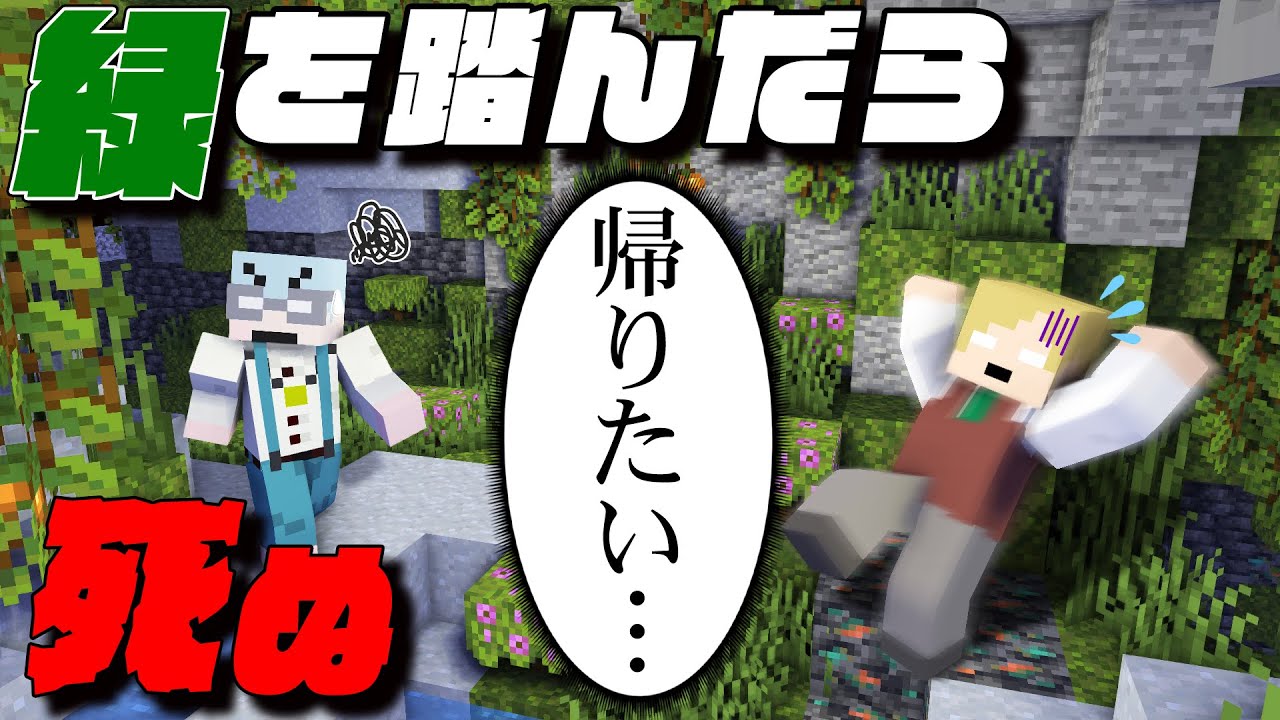目指せエンドポータル！そして知りたくなかった事実とは…！？＃5【マイクラ/緑を踏むと死ぬ世界】