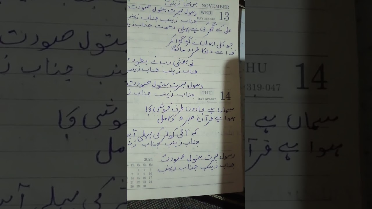 Manqabat 1 shaban #manqabat #peshkhwani #kalaam #nauhe #sozkhwani 