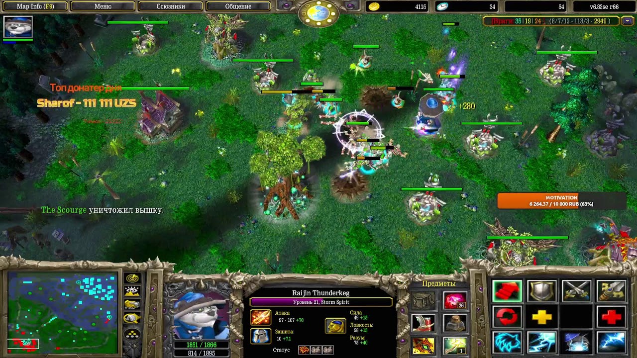 Iccup.com Dota 1 Ares UP PTS | для локации клуба тг : @yaxwiinson