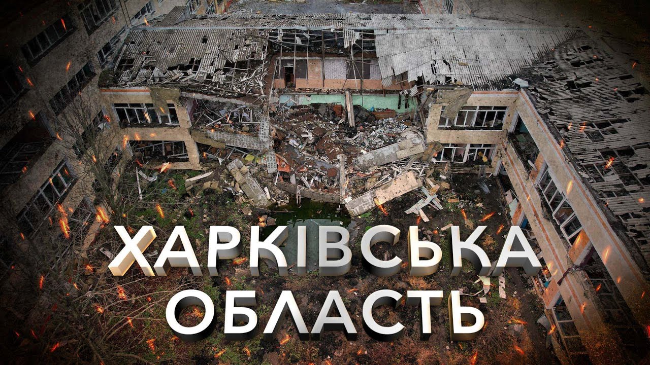 Палітра війни. Харківська область: Слатине, Прудянка (ENG SUB)