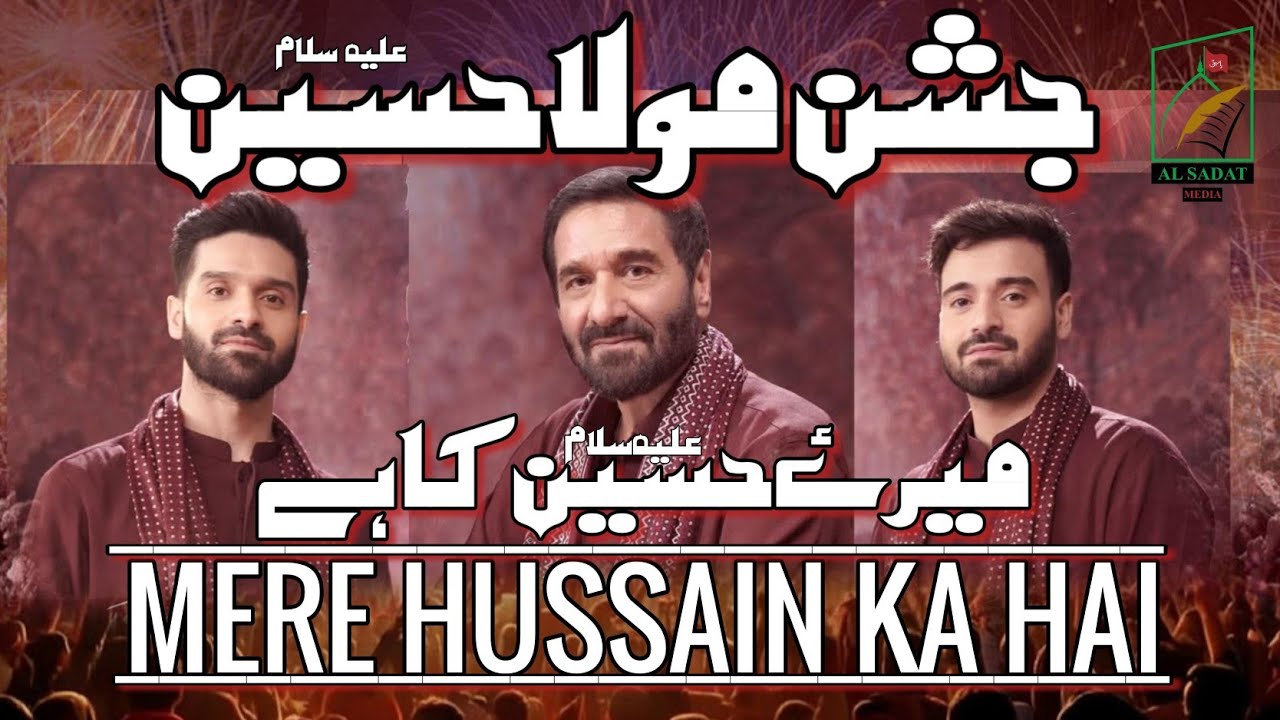 Mere Hussain ka Hai | Nadeem Sarwar,Ali Shanawar,Ali jee | Jashan e Mola Hussain | Karachi