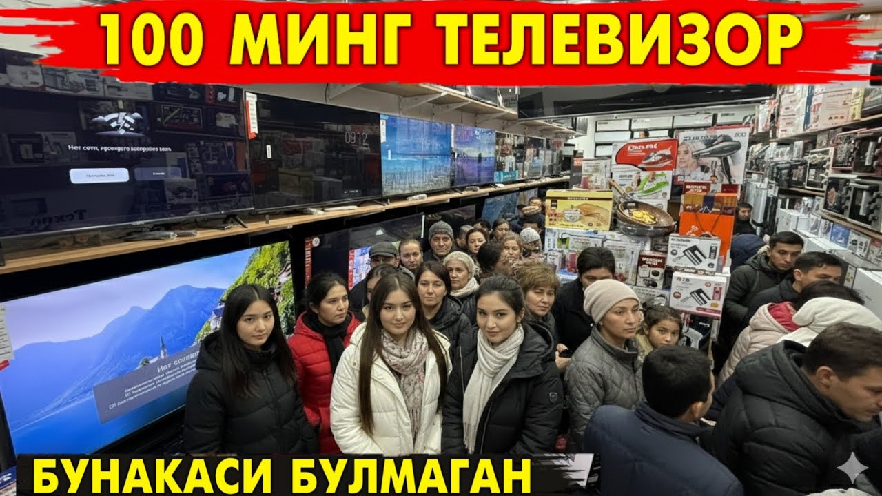 100 МИНГ СУМДАН ТЕЛЕВИЗОР TEXNO HOUSE СУПЕР АКЦИЯ | БУНАКАСИ БУЛМАГАН ФАКАТ 31-ДЕКАБРГАЧА ШОШИЛИНГ!