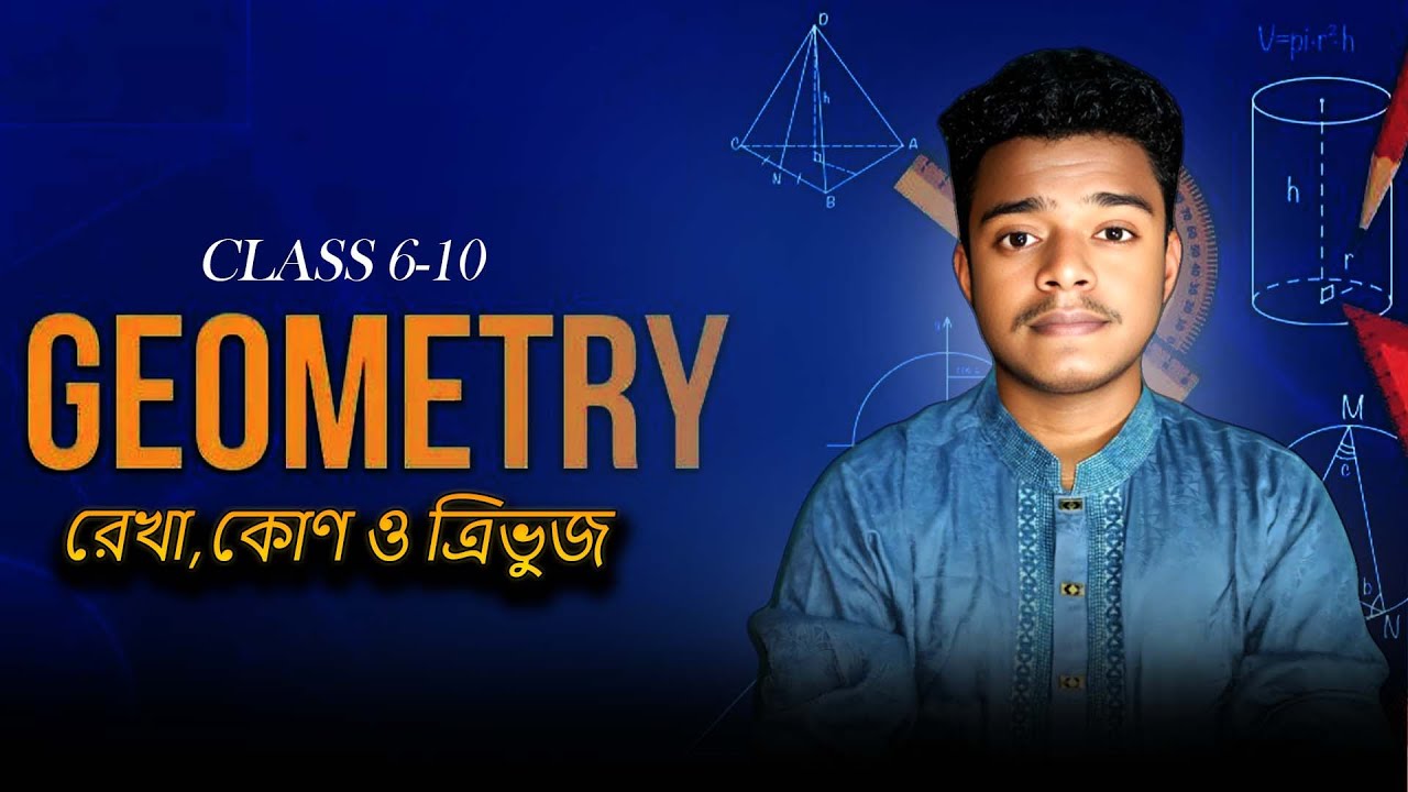 SSC Geometry Class | Easy Geometry in Bangla | Electron Pi Radiant