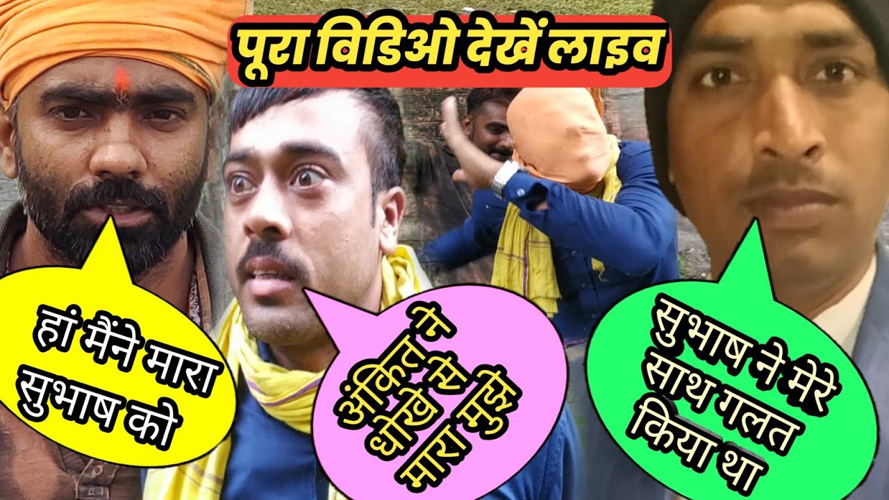 Sunil subhash ki ladai || Sunil subhash ki comedy || comedy new video awadhi || comedy Andaaz