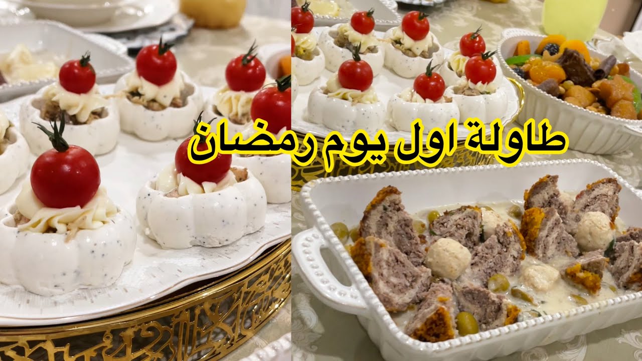 اقتراح اول طاولة رمضانية.  اخر مملحات الورشات طجين الزيتون. بتقديم عصري. حميس شربة  