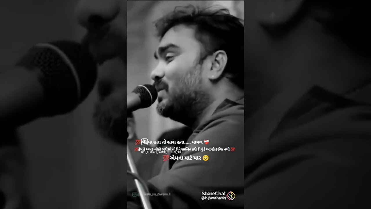 jene gha vagya hoy aene khabar pade 