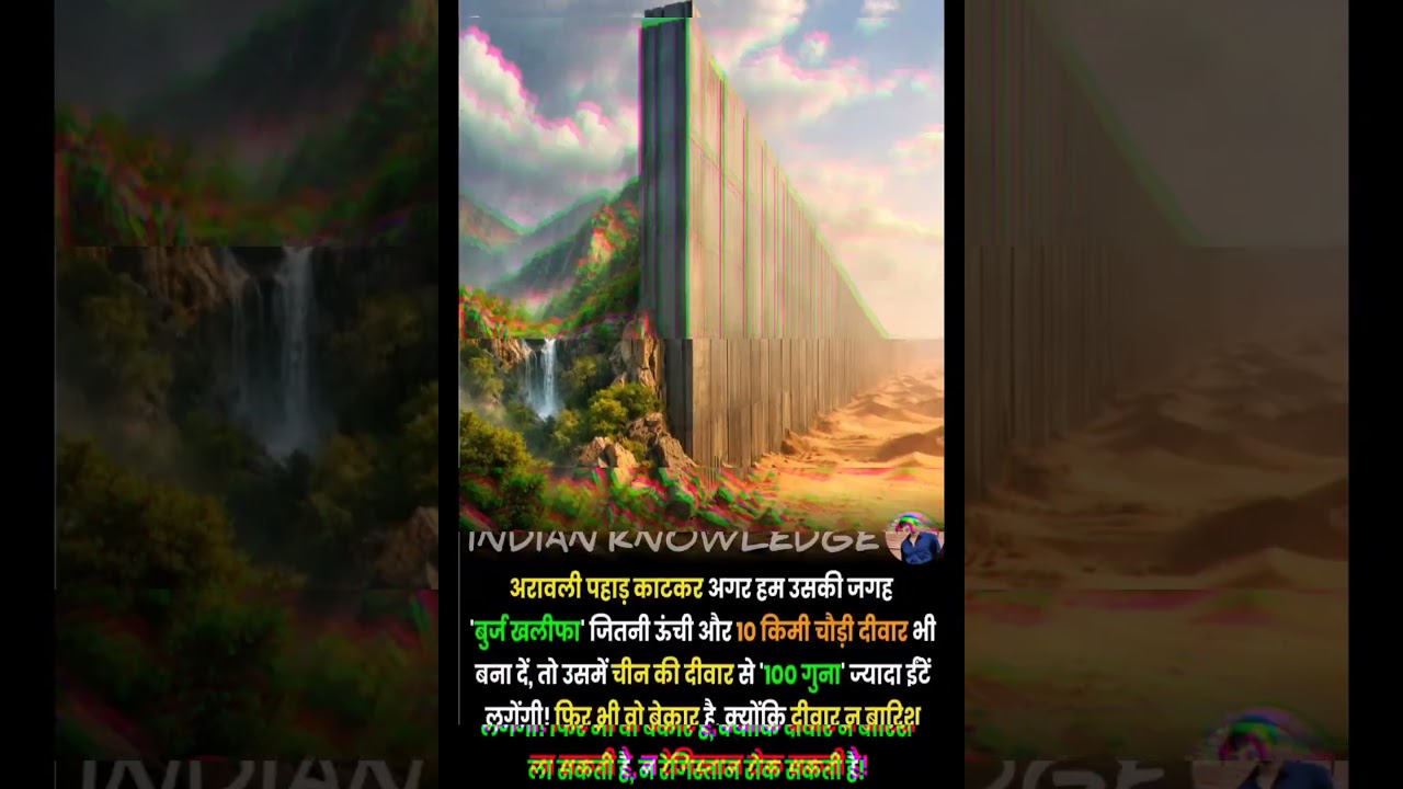 अरावली पहा...... 