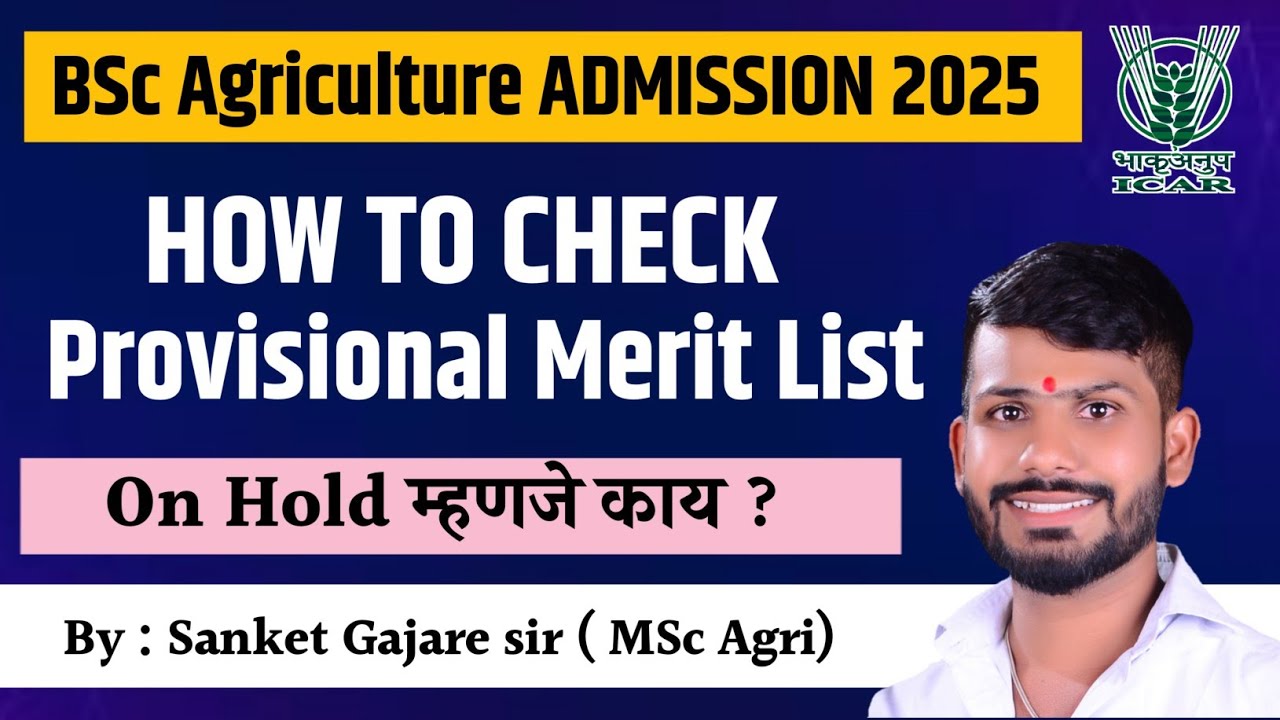 How to check Provisional Merit List ? | Hold Merit List ? | Difference Both Pdf ? | Declared 💥