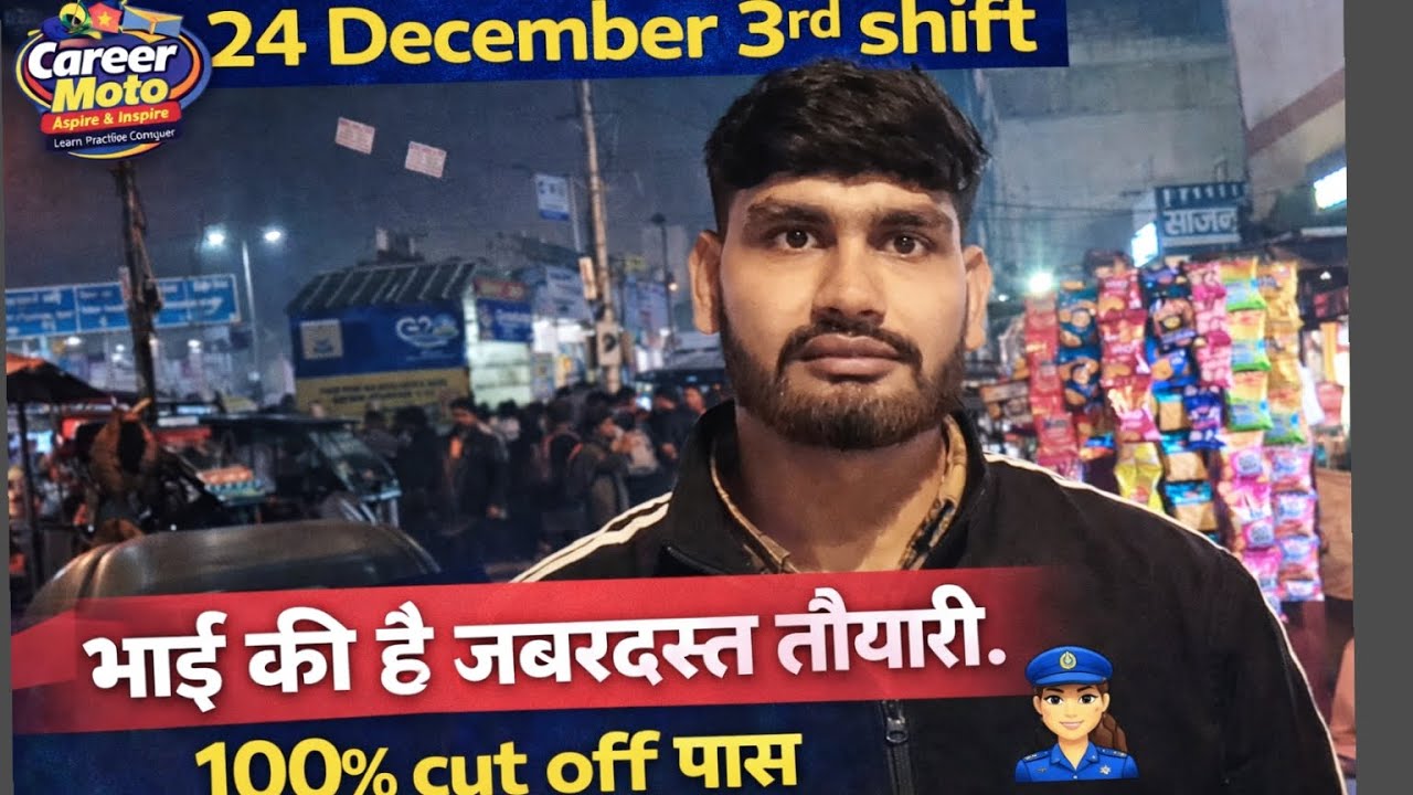 Delhi Police Constable Exam 2025 | 24 December 3rd Shift 🔥भाई की है जबरदस्त तैयारी |💯% Cut Off पास