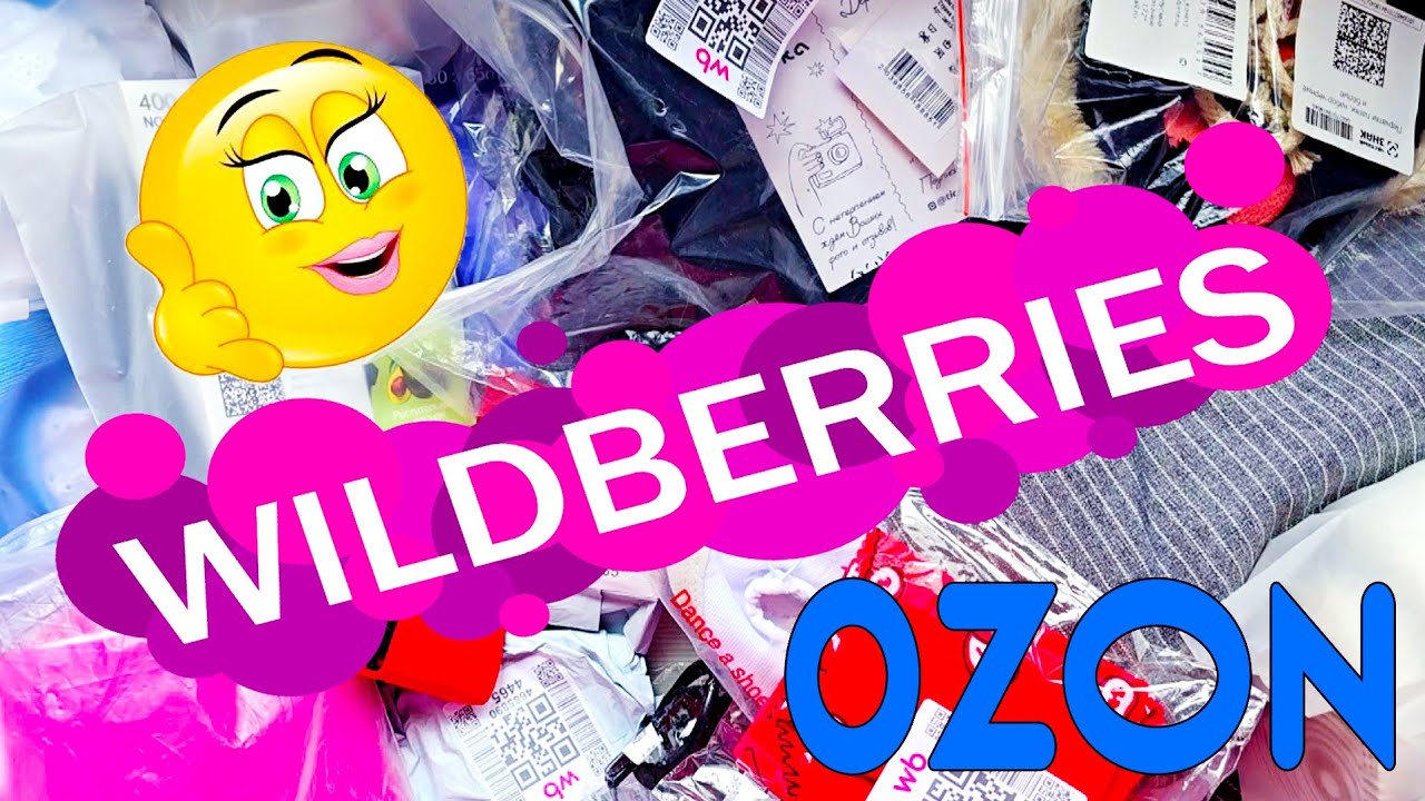 🔥Масштабная распаковка покупок: от обуви до косметики ⁉️|Распаковка посылок 🛍 с WILDBERRIES...