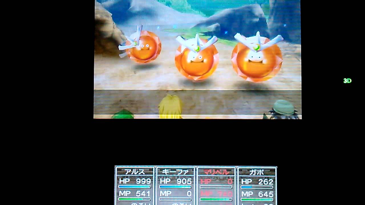 【DQ7-3DS】 おまけ キーファ vs LV99スライムマデュラ×３