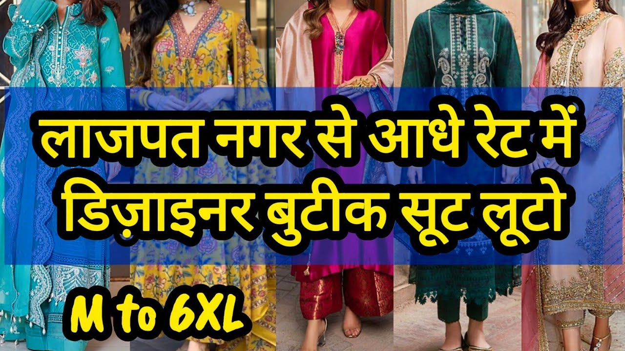 पहले कभी नहीं देखा होगा ऐसा कलेक्शन || READYMADE PARTYWEAR COTTON SUITS DARYAGANJ DELHI AADYA SUITS