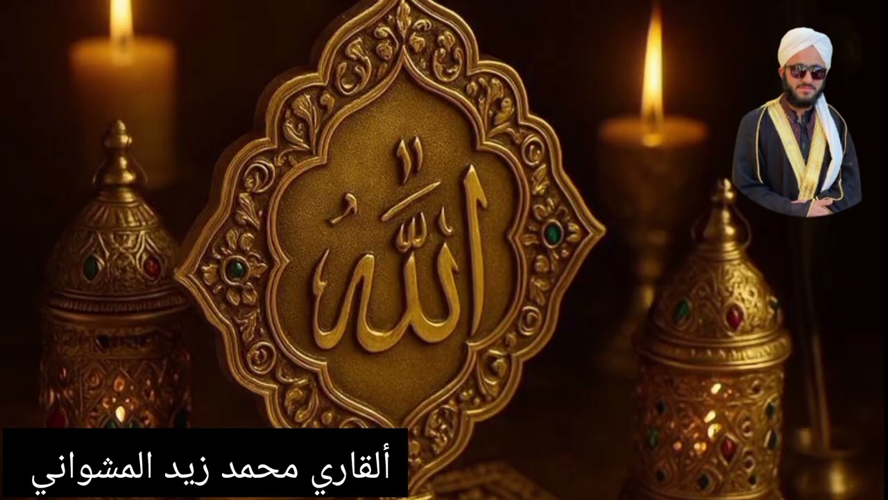 تلاوة القرآن الكريم tilawat quraan video #islam #quranrecitation #qurantilawat 