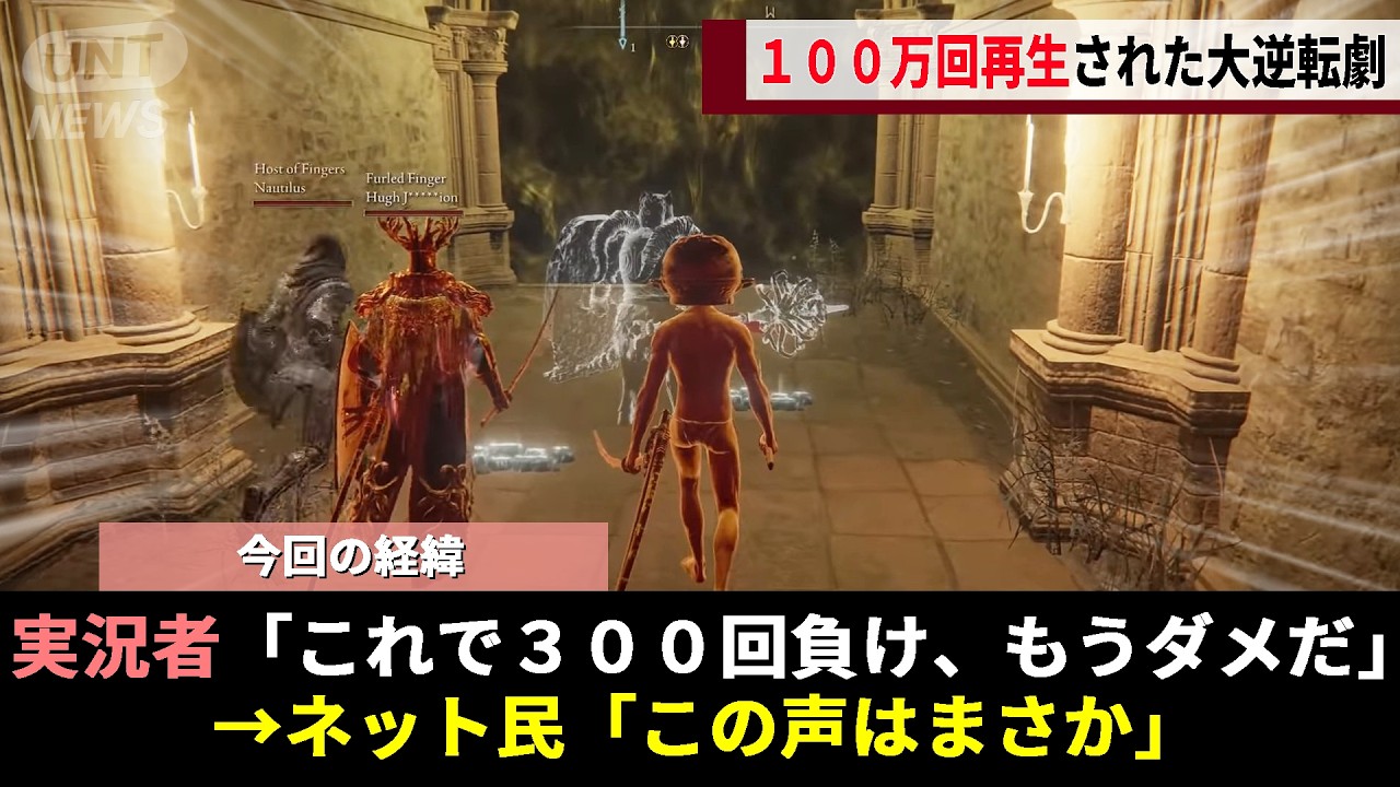 「誰もこのボスには勝てない」絶望の中颯爽と現れた装備ゼロのプレイヤー、のちに４００人の命を救う伝説のドラマが感動的すぎるwww