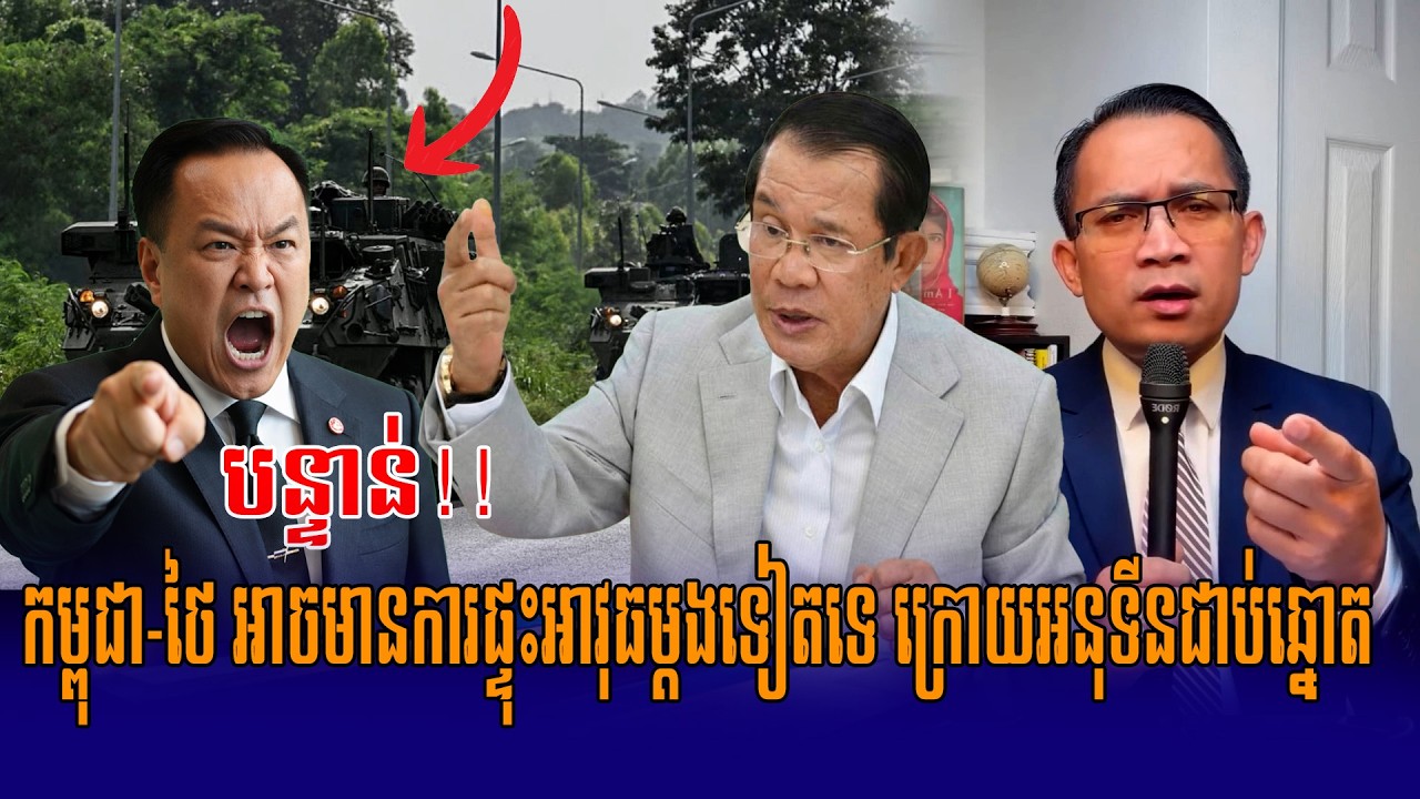 10/02/2026 | Mr Moung Nareth Live Talk Show Khmer News Update