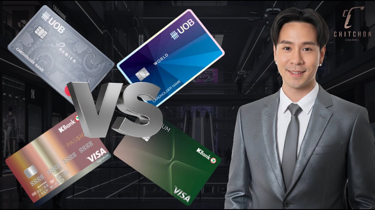 เลือกไม่ถูกบัตรเครดิตสะสมแต้ม UOB vs KBank ใบไหน? | UOB Premier, WORLD, KBank PLUSTINUM, THE PASSION