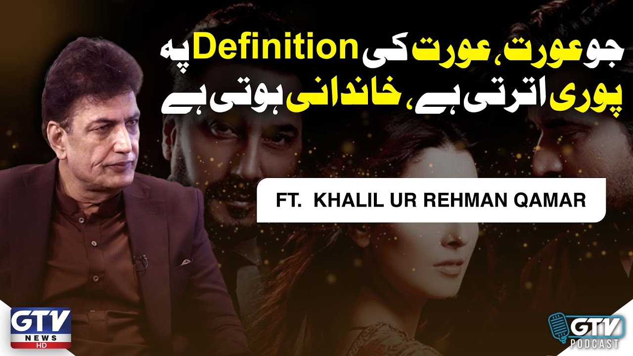 Khalil ur Rehman Qamar Exclusive Full Podcast | Fatima Sherazi | GTV Podcast
