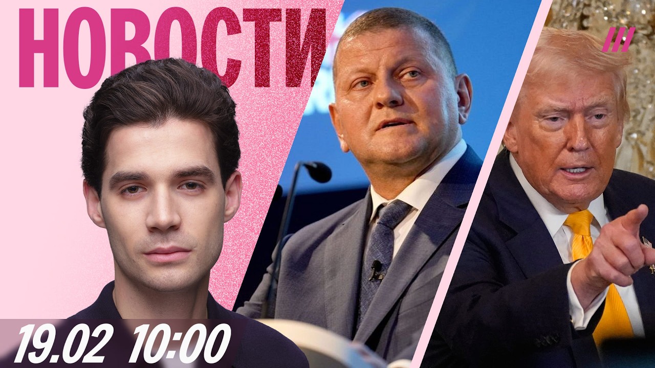 Нападение на школу в Пермском крае. Залужный раскритиковал Зеленского. США и Иран на грани войны