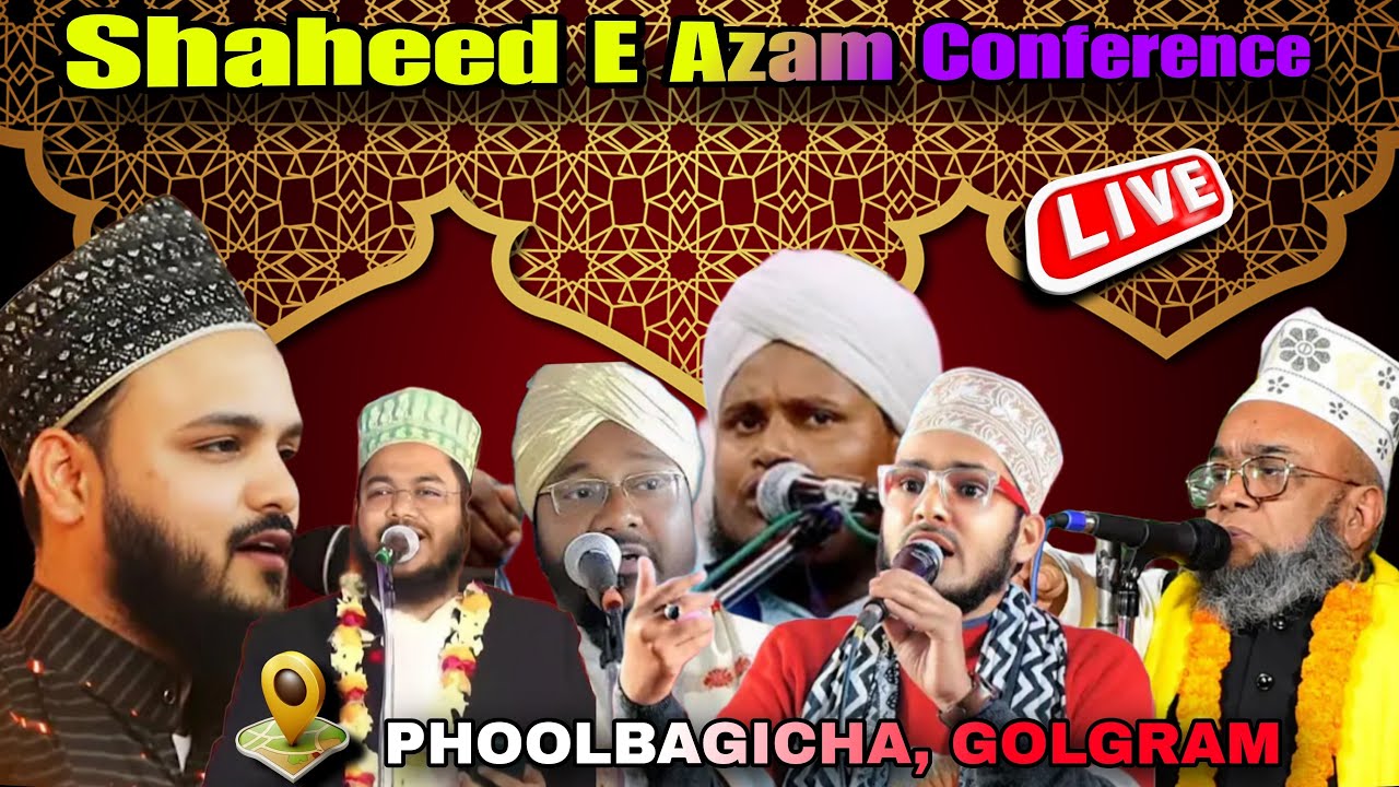 🔴Live Shaheed E Azam Conference Saif Raza Kanpuri Shahnawaz Hassan Shamwil Akhtar Halchal Siwani