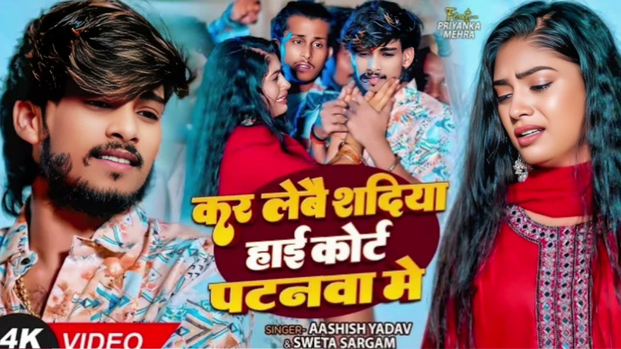 #Video - छोड़वी ता मर जेबों कटके ट्रेनमा में #Ashish_Yadav |Chay Bechke Katlebe Jindgi Stationma Me