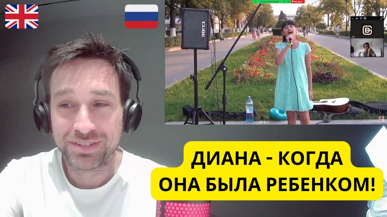 Реакция Британцев! Диана Анкудинова - Там Нет Меня! (реакция на русском языке)