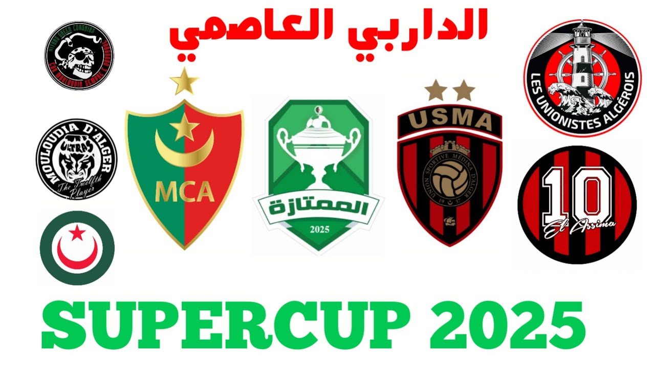 احداث نهائي كأس السوبر بين مولودية الجزائر و اتحاد العاصمة