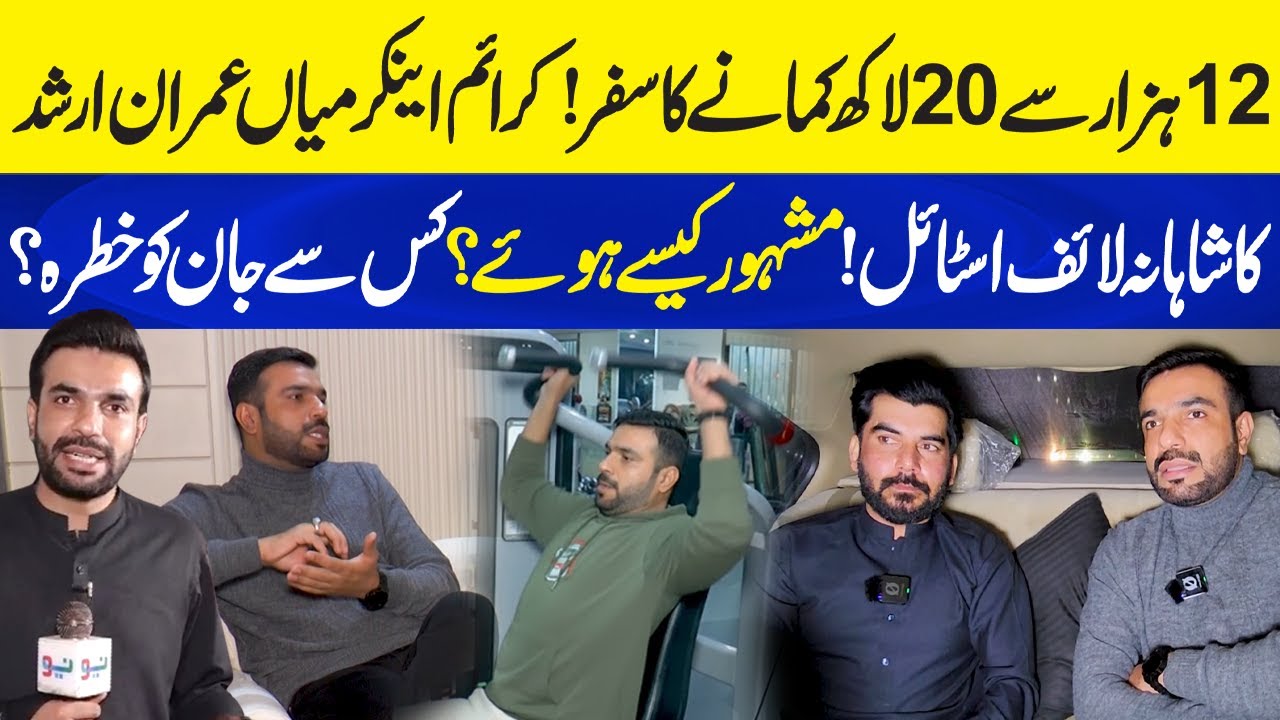 Crime Stories Anchor Mian Imran Arshad Success Story | Luxury Life, Fame & Life Threats Revealed!