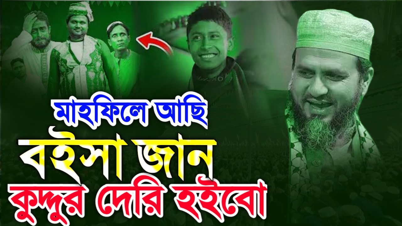 হেতে বলে এন্টার হাস কি মজারে ওয়াজ | মোশতাক ফয়েজী ওয়াজ | Mostak Foyezi waz | Bangla waz