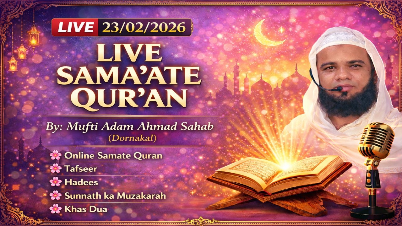 LIVE SAMATE QUR'AN&TAFSEER|| 5th RAMAZAN |5th & 6th PARA |DARSE HADEES BY MUFTI ADAM AHMAD QASMI