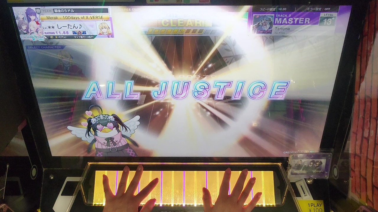 【CHUNITHM】 Teriqma [MASTER] 【AJ】