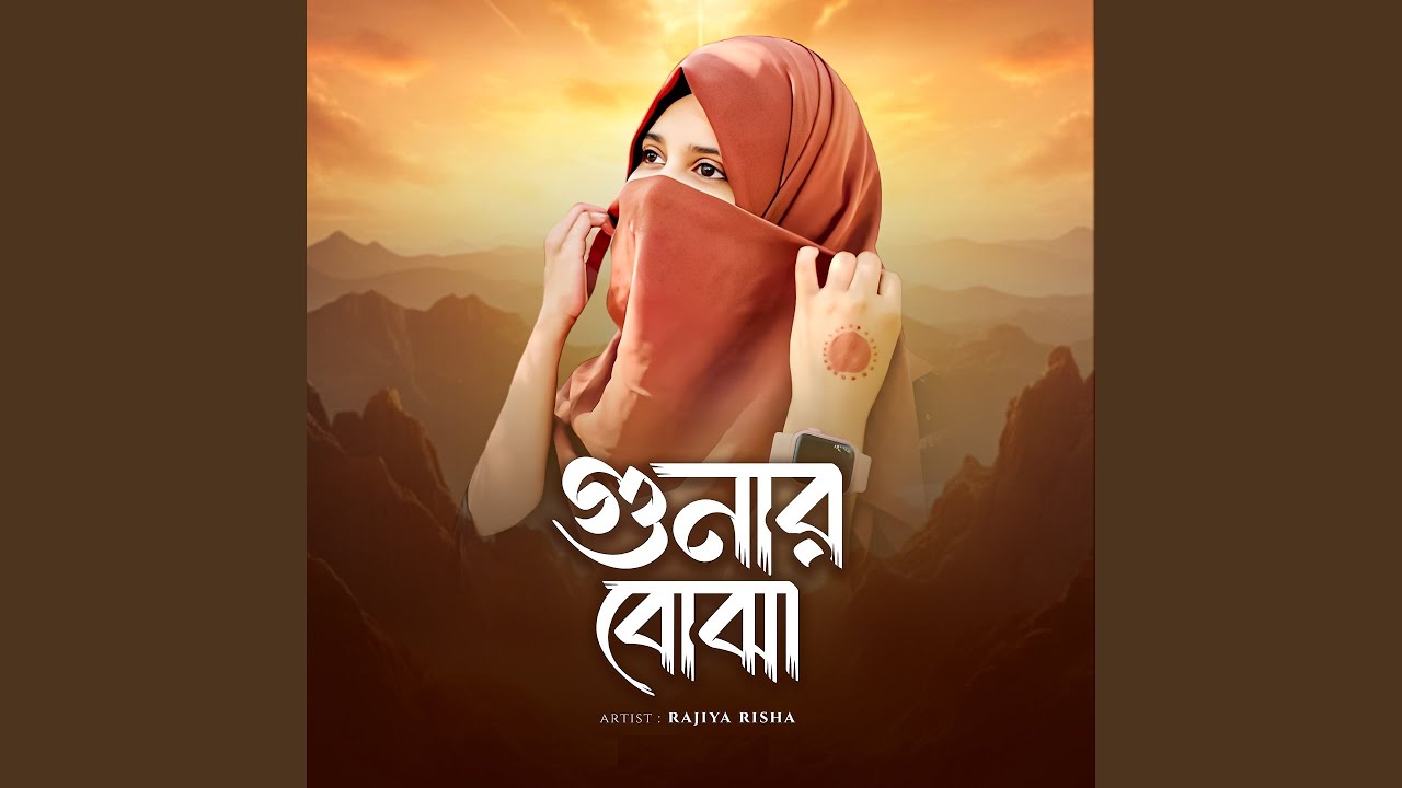 Gunar Bojha