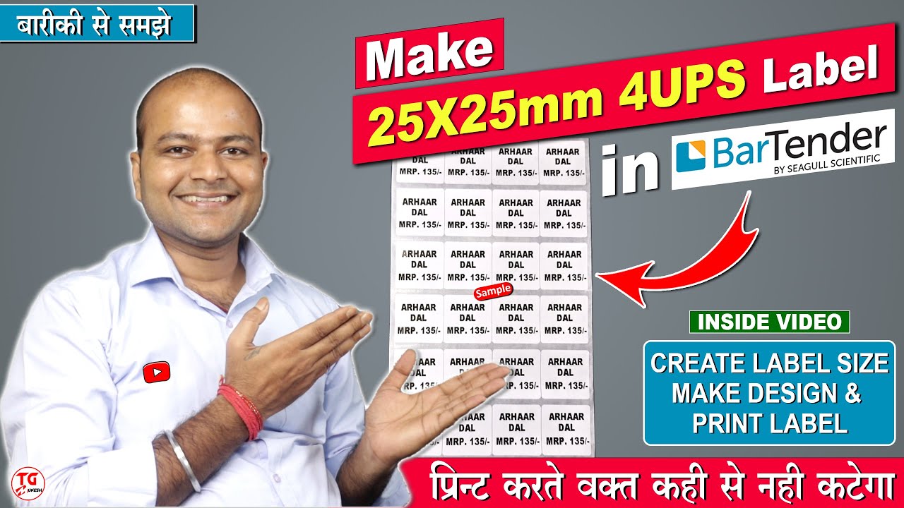 How to create 25x25mm label in BarTender | How to print 1X1 Inch Label | BarTender | Product Label