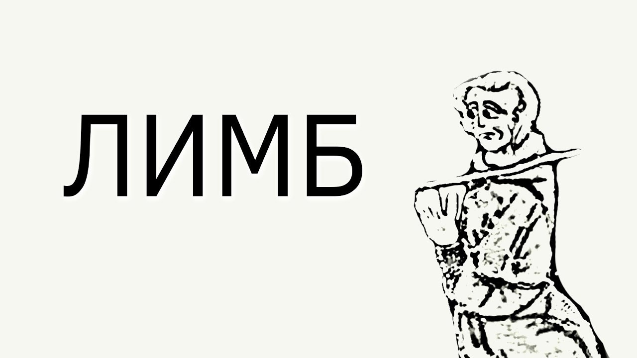 Альбигойские войны. Катары и тамплиеры &mdash; ЛИМБ 36