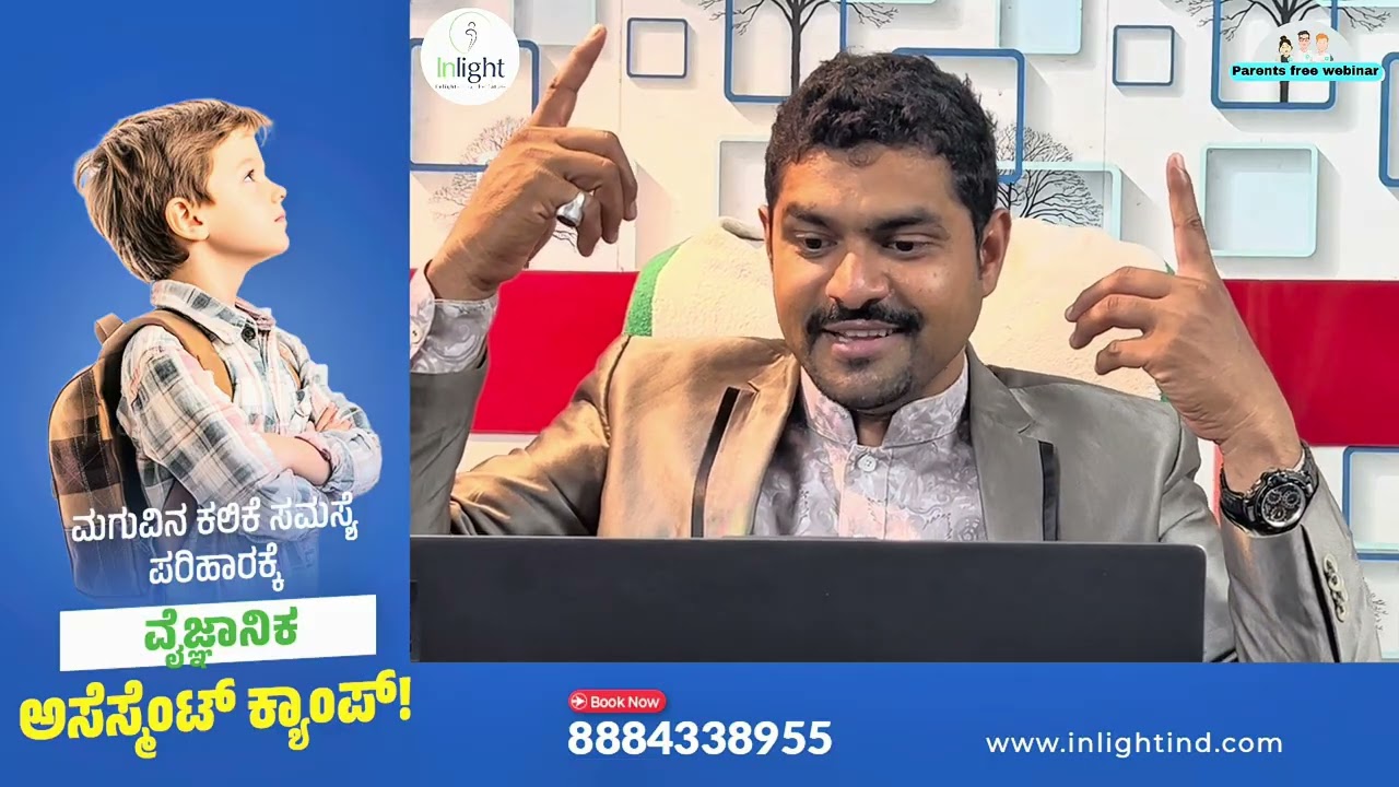 PART-2 Teenage ಮಕ್ಕಳನ್ನು ಗದರಿಕೆ ಇಲ್ಲದೆ manage ಮಾಡುವ ಸರಳ ವಿಧಾನ  | Teenage Mind Dcode!