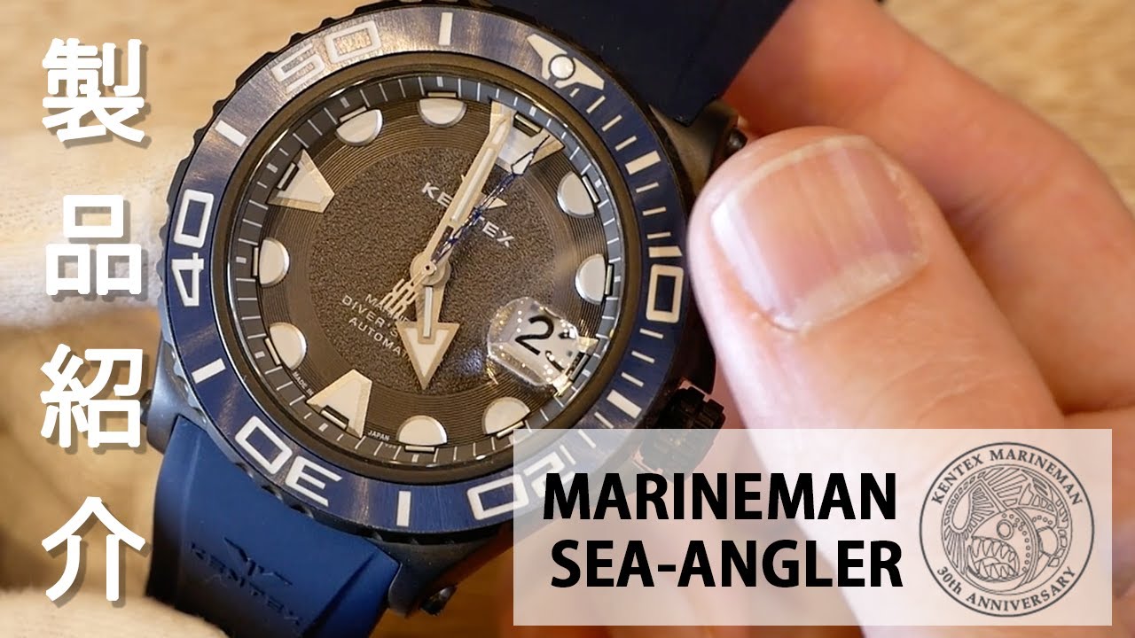 【製品紹介】MARINEMAN SEA-ANGLERのご紹介