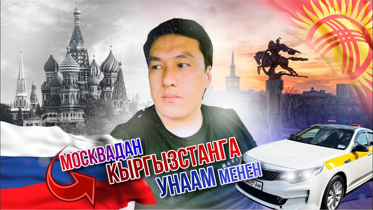 Штраф бар экен деп ГРАНИЦАдан өткөрбөй койду #жигар #яндекс