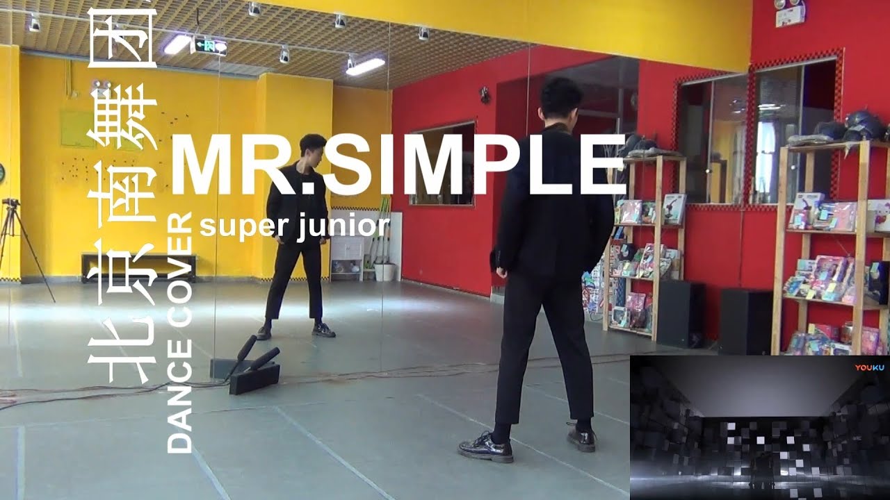 【南舞团】 mr simple super junior 舞蹈教学 翻跳 练习室（上）【nan crew】dance practice cover tutorial kpop p1