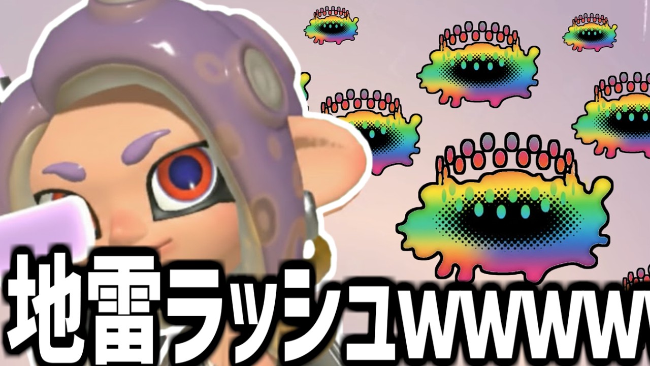 誰も実現できなかったトラップラッシュ作ったｗｗｗｗｗｗｗｗｗｗ【splatoon3】【爆速ゆっくり実況】#サイドオーダー