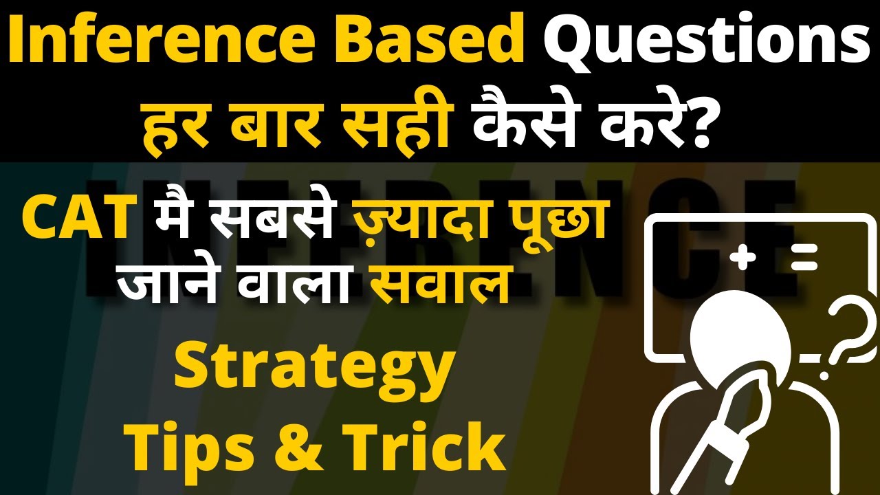 Inference Based Questions For CAT Exam 2021 | Strategy & Tips | How To Do Inference Based RC In CAT