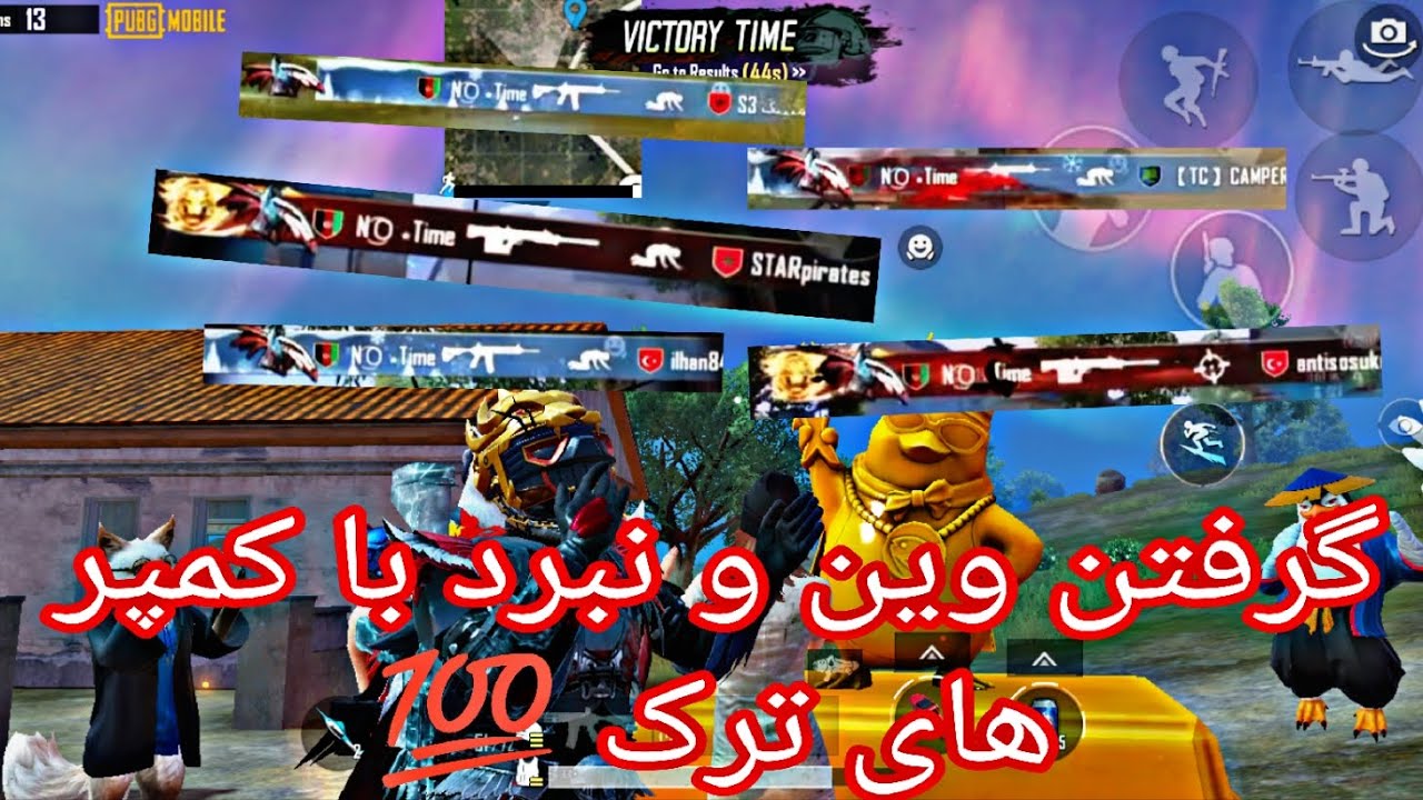 حتما ویدیو ره تا آخر تماشا کنید 😱بخاطر حمایت از ما کانال یوتوب ما را سابسکرایب کنید تشکر #pubgmobile