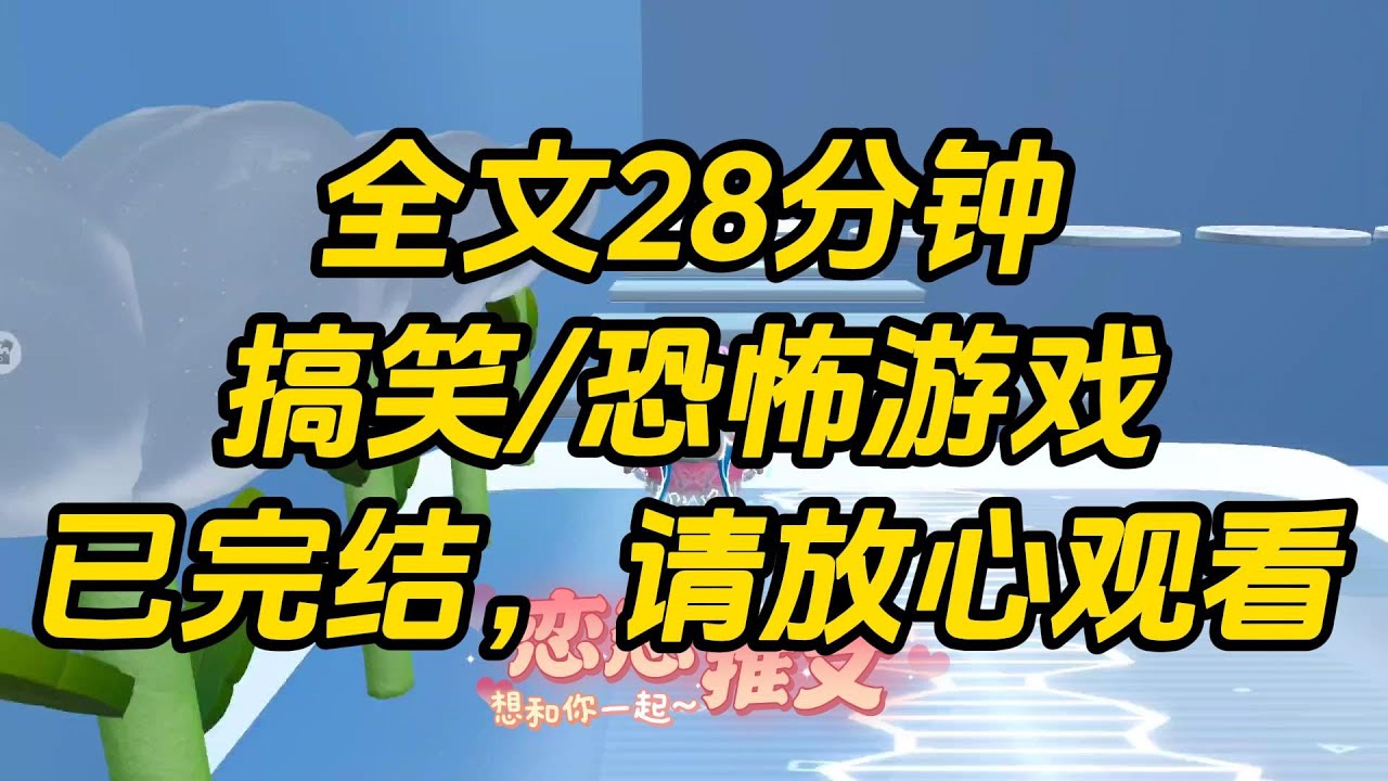 【完结文】恐怖副本中，我被玩家献祭给杀戮国王。我连忙给网恋对象发信息。让他来救我。结果杀戮国王的手机响了。#一口气看完 #小说 #故事