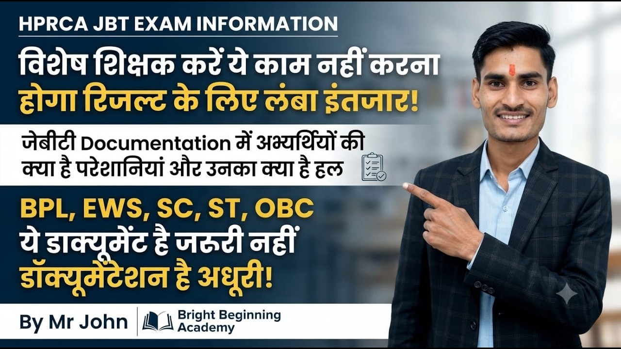HPRCA JBT COMMISSION DOCUMENTATION // Class- 1 HPRCA JOIN LIVE CLASS