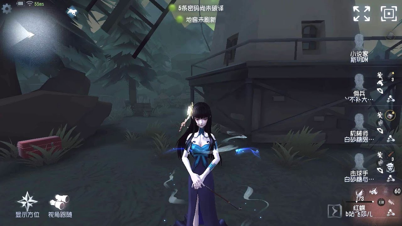 #1428 Geisha | Pro Player | Lakeside Village | Identity V